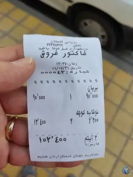 عکس بریانی گلستان در محله بازار اصفهان 5