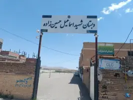 عکس های دبستان شهید حسین زاده در بازرگان ماکو