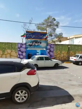 عکس دبستان پسرانه حاج قاسم سلیمانی در محله شاه پسند اصفهان 3