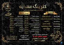غذای مهدیه حاج مهدی فرهادیه در محله کردآباد اصفهان
