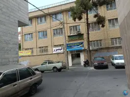 درمانگاه فرهنگیان منطقه ۸ تهران در محله وحیدیه