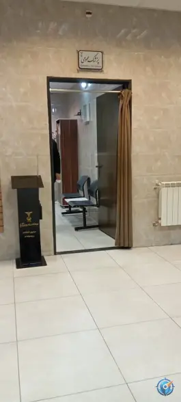 عکس درمانگاه شبانه روزی آریا در محله بنیاد قم 5