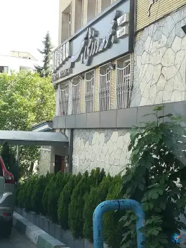 عکس استخر سپهر در مرزداران تهران 3