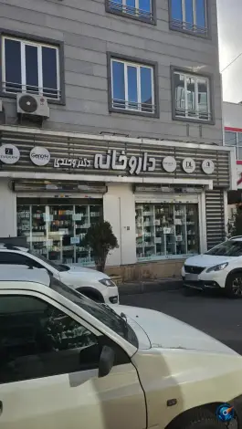 داروخانه دکتر وحیدی تهران پارس تهران