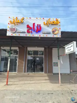 عکس های قصابی و کبابی نیاز آباد، شهید پاویز، بندر ترکمن