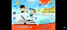 آموزشگاه زبان های خارجه نیک «شعبه ۲» در محله میعاد مشهد