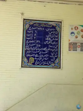 عکس دبستان حاج فداحسین در شهرک فاطمیه قم 4
