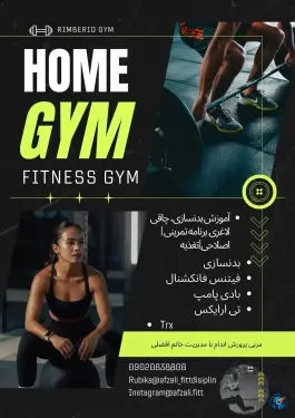 عکس باشگاه بدنسازی اختصاصی بانوان فیزیک، زینبیه، اصفهان 3