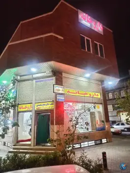 داروخانه دکتر حاج محمدی در بلوار کارگر قم
