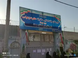 دبیرستان دخترانه حضرت زهرا «مبعث» دروازه کاشان قم