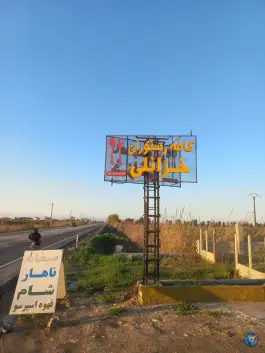 رستوران و فست فود خزائلی در گهرباران نکا