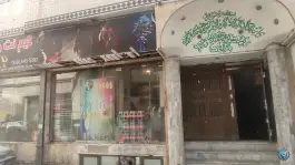 عکس گیم نت محله عبادی مشهد 2