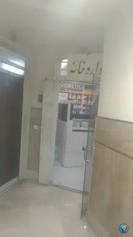 داروخانه دکتر افهمی در ستارخان تهران