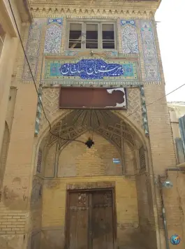 مدرسه سلطانی در محله سنگ سیاه شیراز