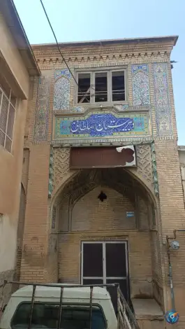عکس مدرسه سلطانی در محله سنگ سیاه شیراز 2