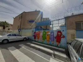 دبستان پسرانه هیأت امنایی علیّه در محله درب کوشک اصفهان