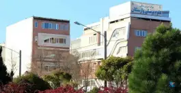 مرکز آموزش عالی علوم پزشکی وارستگان در بلوار لادن مشهد