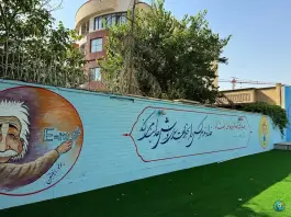 عکس دبیرستان رئیسی در محله گلشهر ویلا کرج 4