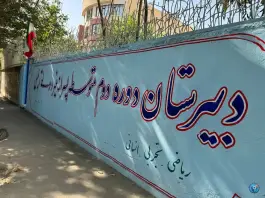 عکس دبیرستان رئیسی در محله گلشهر ویلا کرج 6
