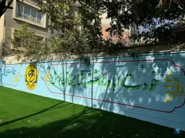 عکس دبیرستان رئیسی در محله گلشهر ویلا کرج 7
