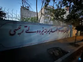 عکس دبیرستان رئیسی در محله گلشهر ویلا کرج 9