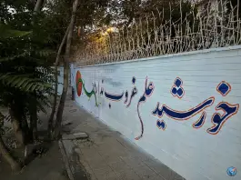عکس دبیرستان رئیسی در محله گلشهر ویلا کرج 10
