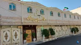 عکس هتل آپارتمان هخامنشیان پارتاک اصفهان، شهرک رسالت 10