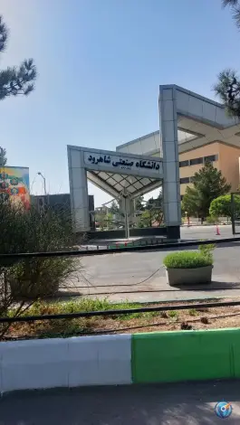 عکس های پردیس فنی و مهندسی دانشگاه صنعتی شاهرود، فتح المبین، شاهرود
