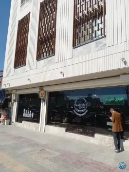 عکس هتل دانشمند محله تیران اصفهان 8
