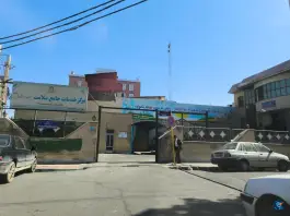 مرکز جامع خدمات سلامت جندقیان در قدس قم