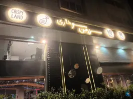 سرزمین سوخاری در قدوسی شرقی شیراز