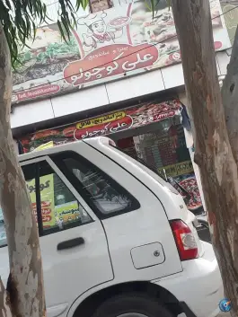 فست فود علی کوچولو، محله علی آباد قم