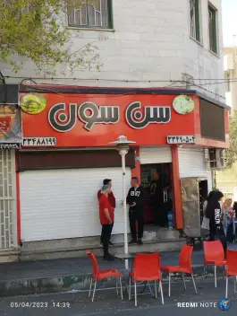 عکس فست فود سن سون در ابومسلم خراسانی تهران 4