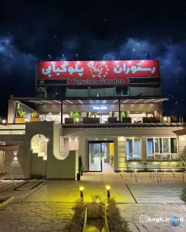 عکس رستوران و پلوکبابی باغ ایرونی در بالا محله کورنده لاهیجان 3
