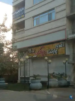 عکس اغذیه مارکت برکت در محله دوران شیراز 2