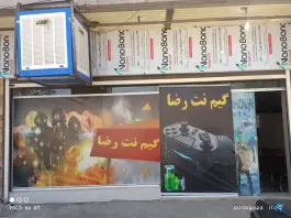 گیم نت رضا در خرم آباد