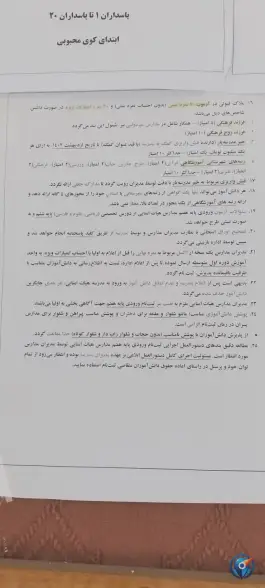 عکس مدرسه هیات امنایی نور دانش بابلسر، فلسطین 7