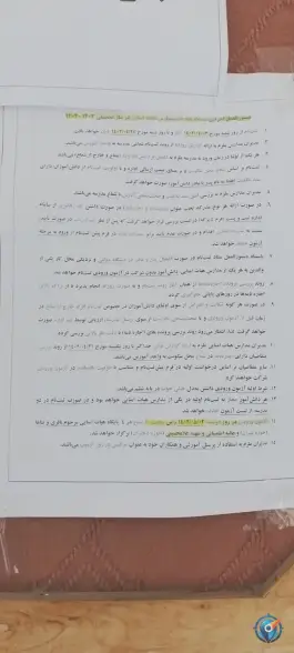 عکس مدرسه هیات امنایی نور دانش بابلسر، فلسطین 8