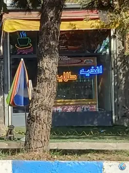 عکس های اغذیه طلایی در میانه