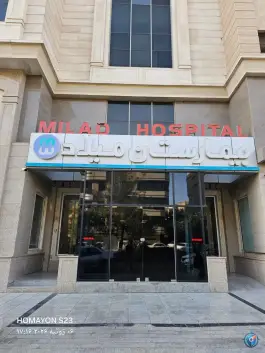 عکس بیمارستان میلاد اصفهان در محله جانبازان 2