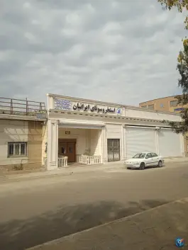 عکس استخر و سونای ایرانیان در اقبالیه قزوین 2