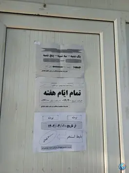 عکس استخر مجموعه ورزشی شهید بهشتی در پردیسان قم 2
