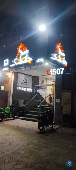 جان اسنک در محله کوهانستان اصفهان