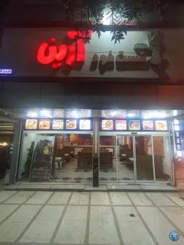 فست فود آرین در محله حنیف نژاد قم