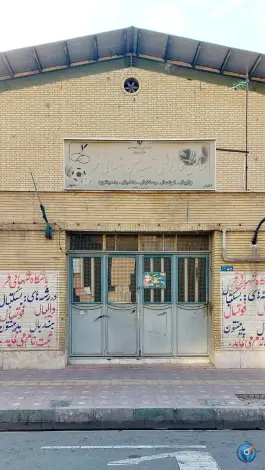 عکس سالن ورزشی شهید شهابی فر در محله باغ خزانه تهران 2