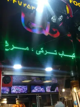 عکس پیتزا گلها در محله گلستان تهران 4