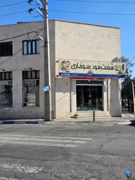 عکس های فست فود سوخاری در آرادان