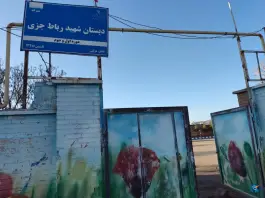 عکس های دبستان پسرانه شهید رباط جزی در سلطان آباد
