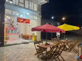 عکس کانی فود در گلدشت کرج 3