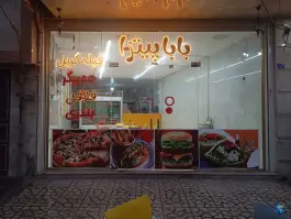 فست فود بابا پیتزا در محله قلعه کامکار قم